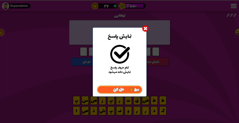 بازی بدون تقلب