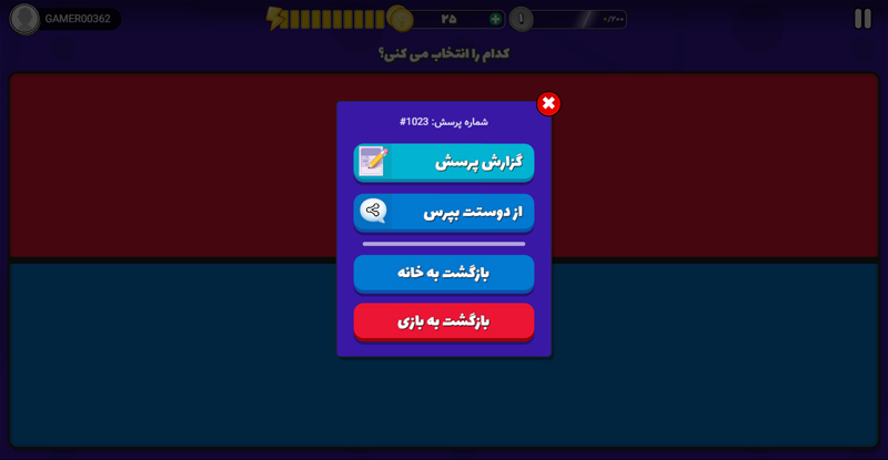 رقابت با کاربران