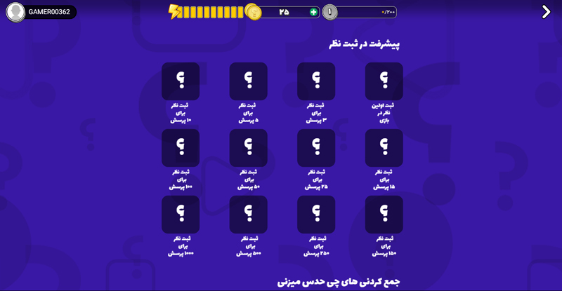 بازی بدون تقلب